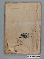 藏品(黃茂盛編輯《初學必需漢文讀本》第三冊)的圖片