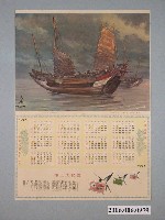 藏品(三燕喜單月曆)的圖片