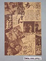 藏品(臺中座宣傳單)的圖片