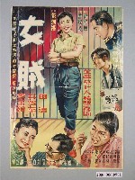 藏品(《女賊》電影海報)的圖片