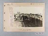 藏品(臺南曾文溪海埔地開發工程典禮)的圖片