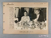 藏品(王氏攝影社攝〈宏都拉斯共和國經濟財政部長蒲艾素伉儷抵達臺南臨海飯店〉照片)的圖片
