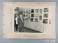 藏品(公園國校兒童畫展三日在社教館舉行)的圖片