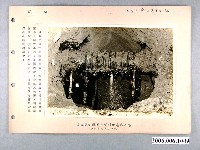 藏品(王氏攝影社攝〈盜鑿地下油管軍油，不慎燃燒發生大火警〉照片)的圖片