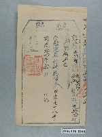 藏品(道光14年業主廷陸昌給佃戶林三及林興執照)的圖片