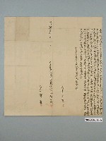 藏品(明治30年港東中里東港街李義立賣杜絕盡根契字)的圖片