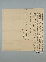 藏品(明治39年阿緱廳港西下里保長厝庄陳景等立出賣找絕盡根契字)的圖片