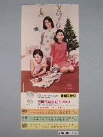 藏品(新亞日光灯廣告月曆10-12月)的圖片