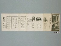 藏品(臺灣電力株式會社製作宣導廚房用具電氣化摺頁)的圖片