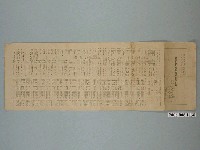 藏品(昭和18年新興代用品展覽會出品目錄)的圖片