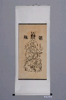 藏品(天師鎮宅版畫掛軸)的圖片