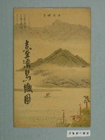 藏品(金子常光〈臺灣鳥瞰圖〉)的圖片