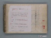 藏品(臺灣合會儲蓄股份有限公司全省分行相本)的圖片