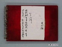 藏品(《陳錫卿先生施政照片集》)的圖片