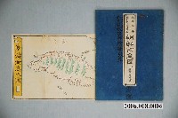 藏品(田島象次郎〈朝鮮國全圖〉及〈臺灣全島之圖〉)的圖片