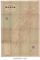 藏品(臺灣總督府民政部蕃務本署〈五十萬分一臺灣蕃地圖〉)的圖片