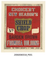 藏品(淡水神盾牌福爾摩沙貿易公司烏龍茶商標紙)的圖片