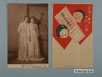 藏品(鼓勵存款與韓國妓生)的圖片