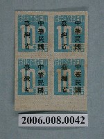 藏品(4連張中華民國臺灣省暫用10錢郵票)的圖片