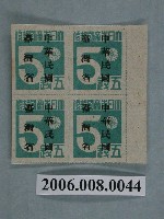 藏品(4連張中華民國臺灣省暫用5錢郵票)的圖片