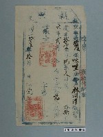 藏品(貓羅社執照)的圖片