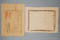 藏品(明治37年3月1日給業主劉清元阿猴廳港東上里五溝水庄土地臺帳謄本及地籍圖謄本〈五溝水庄889地號〉)的圖片