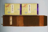 藏品(瀨川光行編《史蹟名勝天然記念物》)的圖片