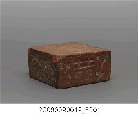 藏品(歸仁地區婚用壓箱囍磚)的圖片