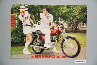 藏品(三陽史帝田銀狼125廣告)的圖片