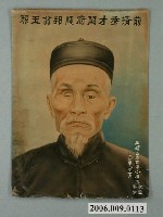 藏品(白清博繪前清秀才闕經邦祖先畫像)的圖片