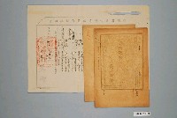 藏品(吳火旺日治至戰後初期鐵道任職履歷文書組)的圖片