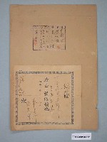 藏品(昭和12年宝利泉給水上信用組合收據)的圖片