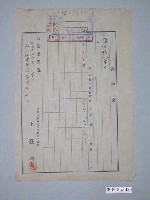 藏品(昭和17年嘉義市王登木給水上信用組合醫院請求書)的圖片