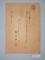 藏品(昭和12年嘉義郡水上庄賴麟禎給水上信用販賣購買利用組合收據)的圖片