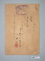 藏品(昭和12年嘉義市李騫元給水上信用販賣購買利用組合收據)的圖片