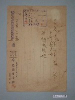 藏品(昭和12年嘉義市長春材木店給水上信用販賣購買利用組合收據)的圖片