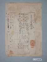 藏品(昭和17年嘉義市弘文堂印刷所岡田家欣給水上信用販賣購買利用組合收據)的圖片
