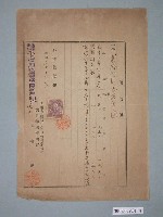 藏品(昭和11年東京市朝日印刷機商會給水上信用販賣購買利用組合收據)的圖片