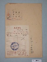 藏品(昭和17年嘉義市永利商店給水上信用組合納品傳票)的圖片
