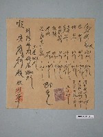 藏品(萬鳳給順興商行收據)的圖片