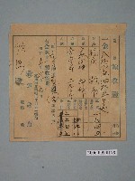 藏品(昭和5年臺南運送店給順興商號收據)的圖片