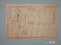 藏品(昭和17年臺南泰芳精乳社給順興商店牛乳代金收據)的圖片
