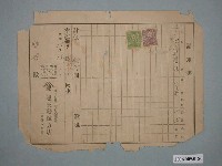 藏品(昭和17年臺南市連成發錻力店給順興收據)的圖片