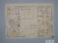 藏品(昭和12年臺南市金益成商店給順興請求書)的圖片