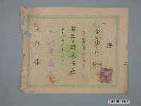 藏品(昭和15年臺南金益成商號給順興收據)的圖片