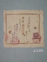 藏品(昭和16年臺南市丸井金物店發出收據)的圖片