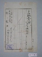 藏品(昭和5年臺南市合德公司製瓦工場給謝龍收據)的圖片