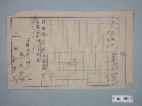 藏品(昭和18年臺南市蠣灰商新慶發付款請求書)的圖片