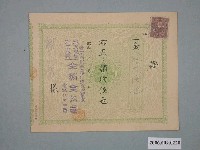 藏品(昭和11年臺南州新豐郡金瑞全公司給謝龍收據)的圖片