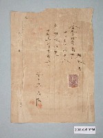 藏品(昭和11年佐佐木商店領收證)的圖片